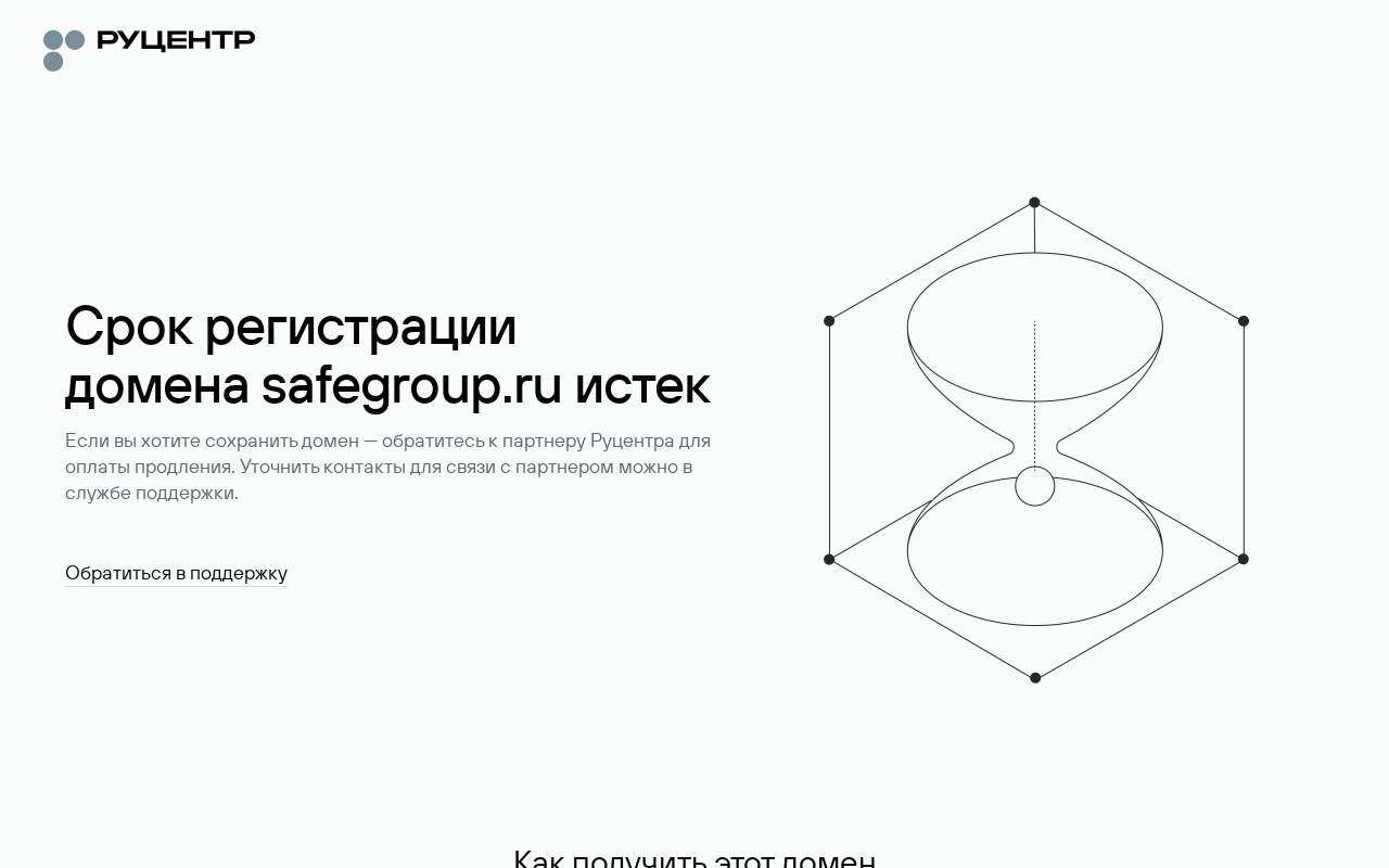 Главная страница: интернет - магазин SafeGroup