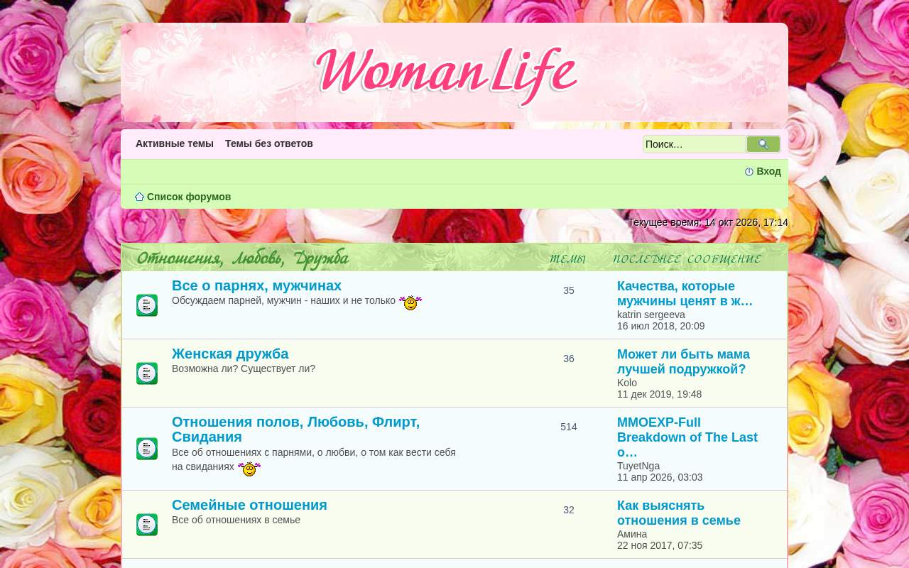 Главная страница: Женский Форум WomanLife