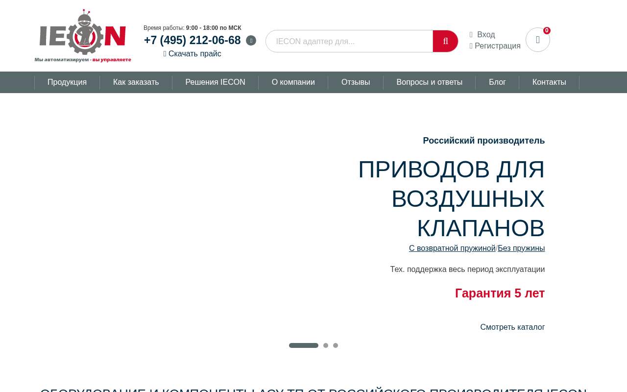 Главная страница: АЕКОН - оборудование для АСУ ТП