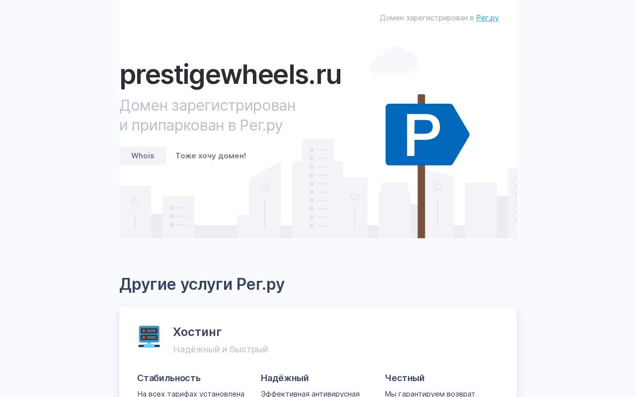 Главная страница: Интернет магазин шин и дисков PrestigeWheels