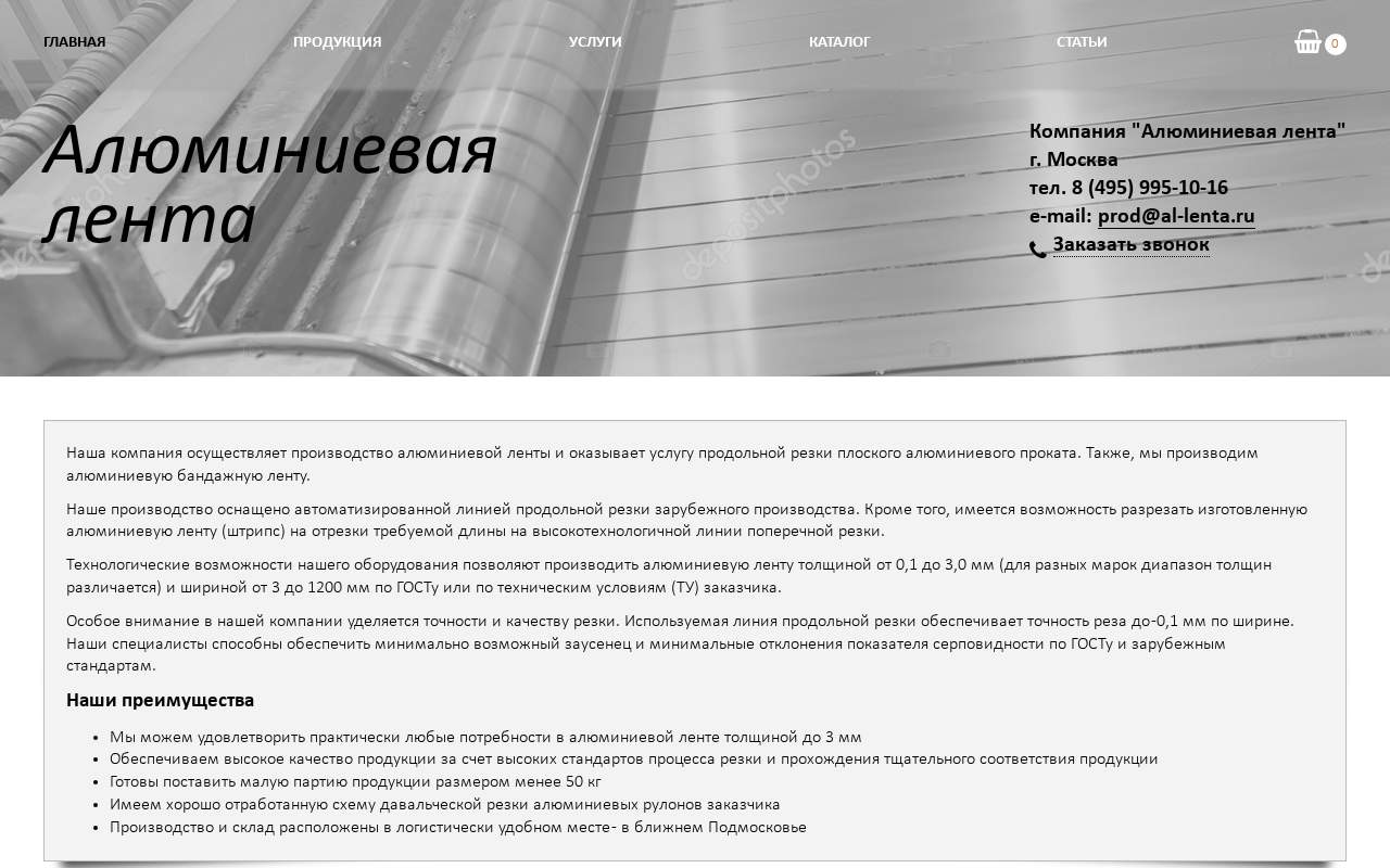 Главная страница: ООО КиК: производство окрашенной алюминиевой ленты
