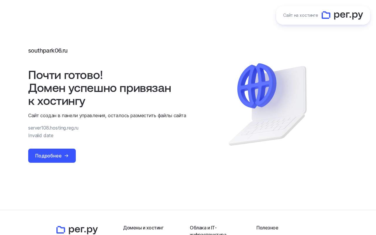 Главная страница: Студия ландшафтного дизайна "Южный парк"