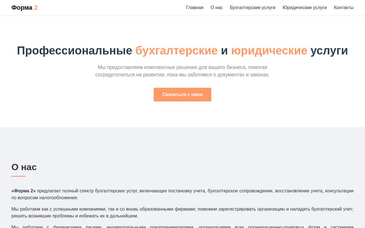 Главная страница: Бухгалтерия Вашего предприятия