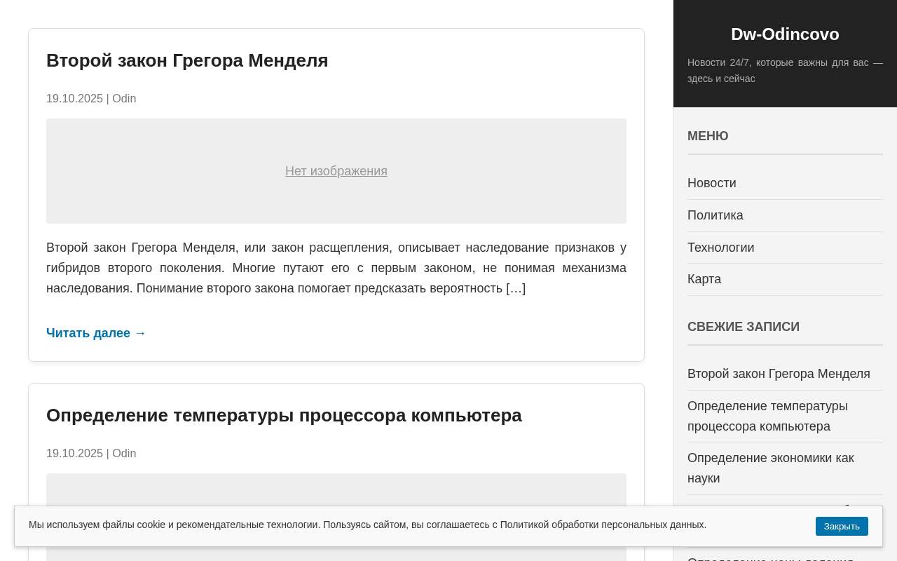 Главная страница: Cтоматология в одинцово