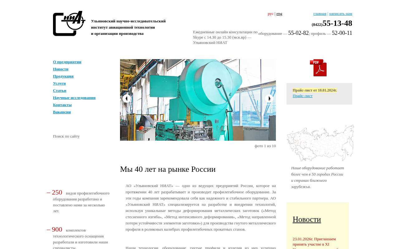 Главная страница: профилегибочное оборудование