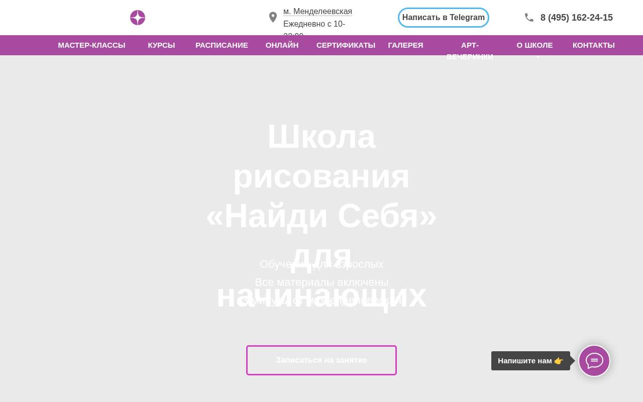 Главная страница: Художественная студия Найди Себя