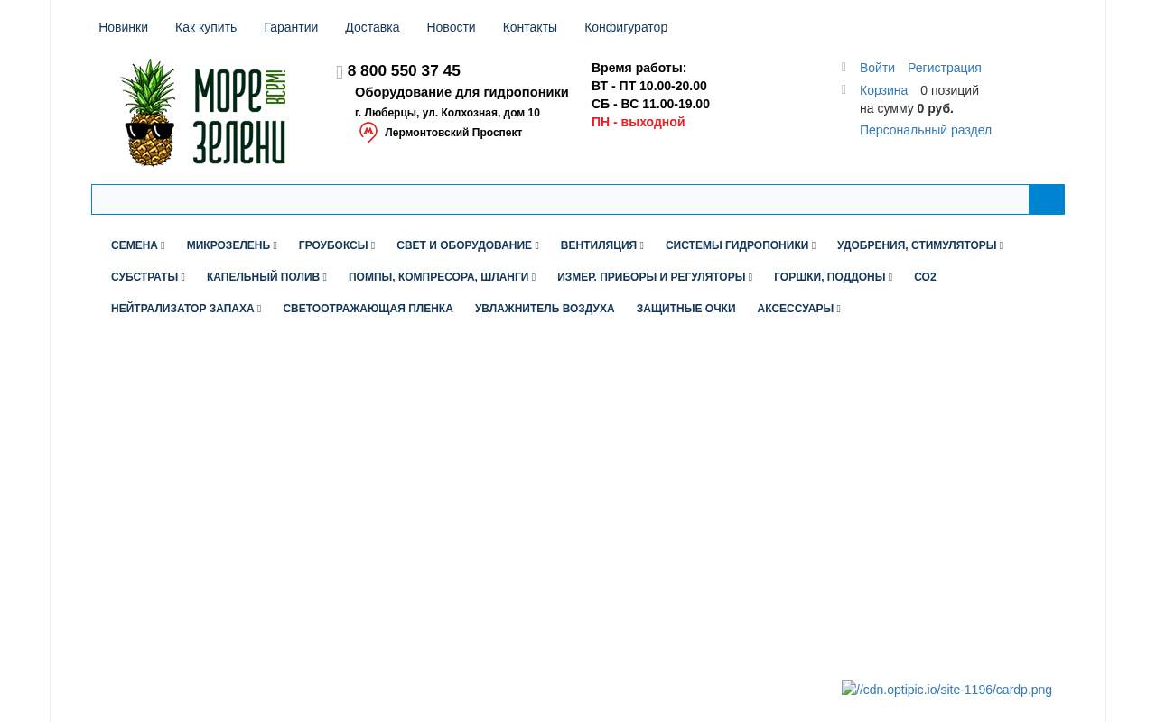 Главная страница: Интернет-магазин гидропоники и растениеводства