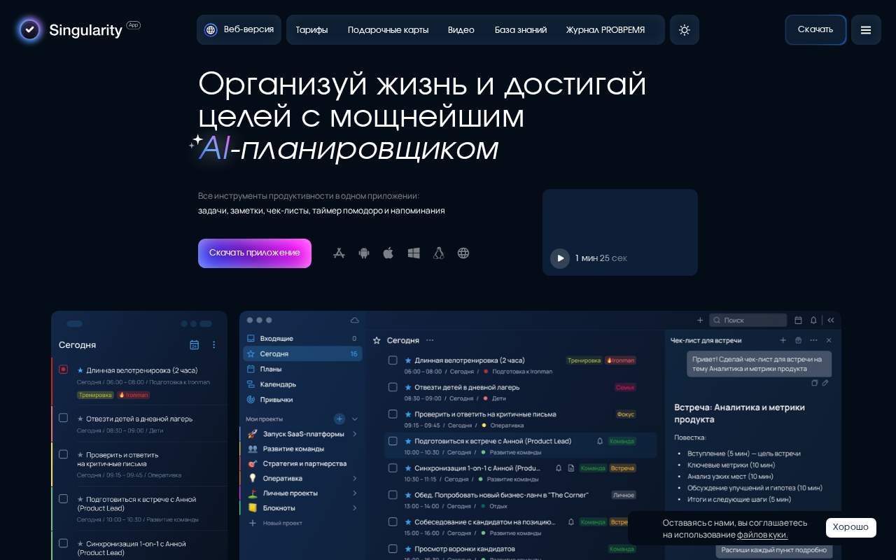 Главная страница: SingularityApp Разработка программного обеспечения