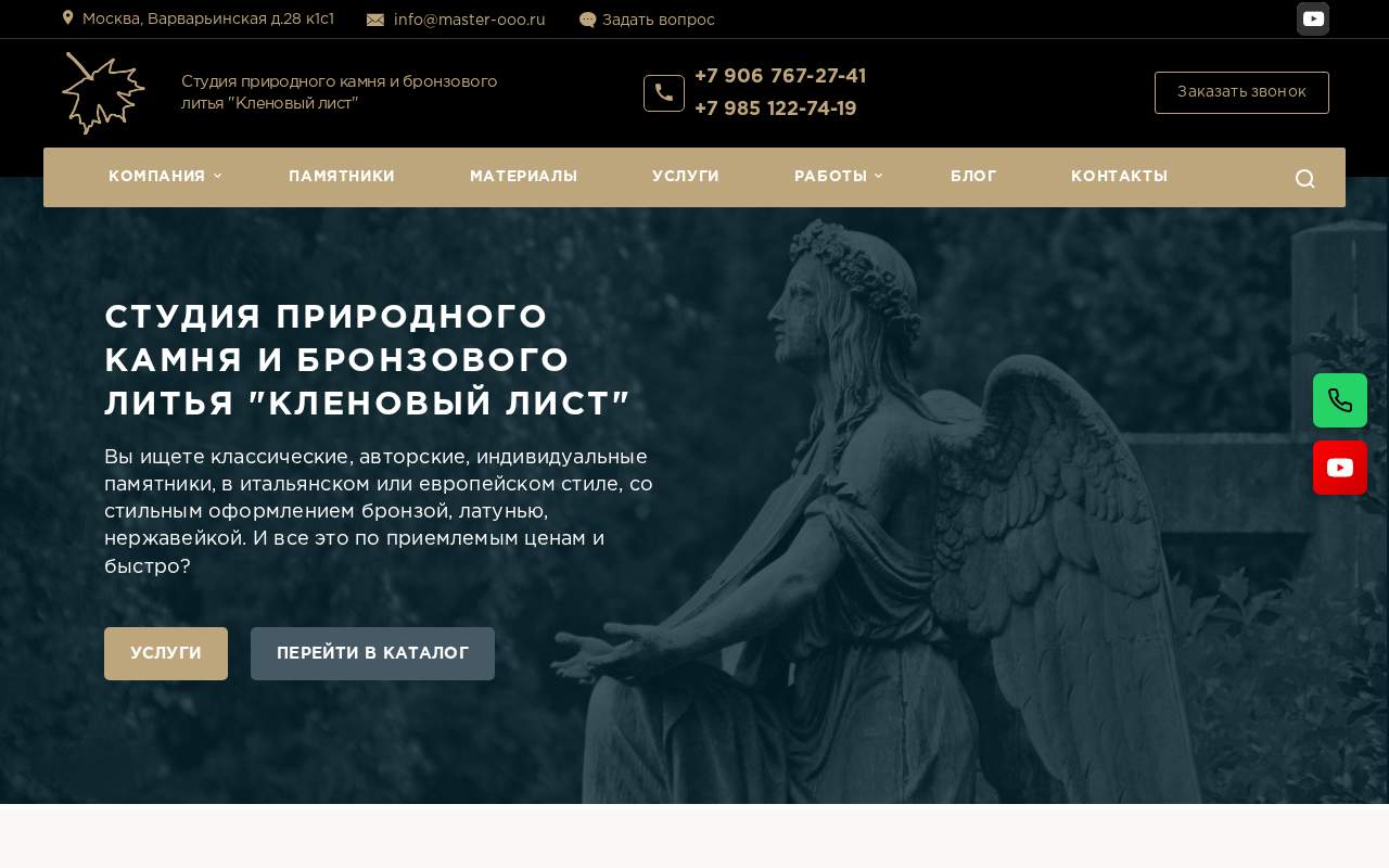 Главная страница: Гранитные памятники в розницу и мелким оптом
