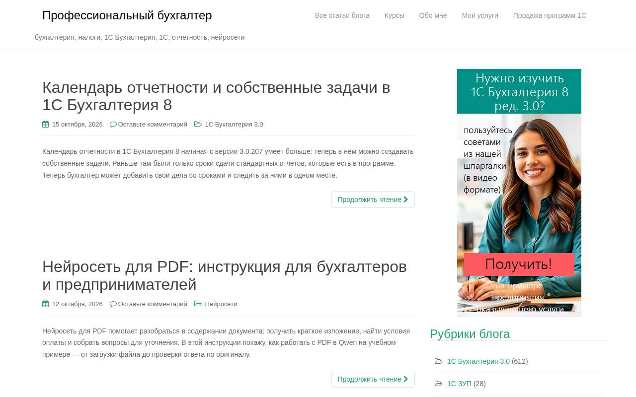Главная страница: Блог о 1С Бухгалтерия