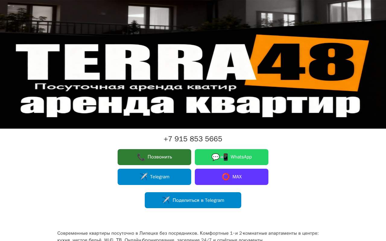 Главная страница: terra48 - интернет магазин японских ножей