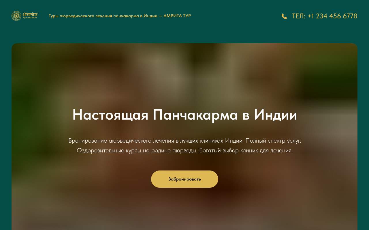 Главная страница: Туроператор по Камбодже Амрита тур
