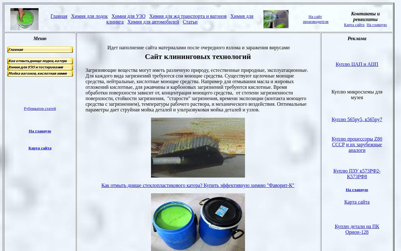 Главная страница: Доска бесплатных объявлений в г. Саратове
