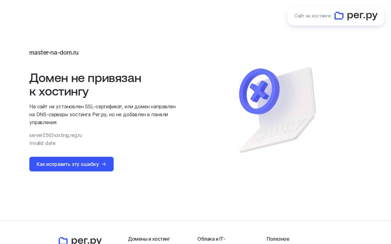 Главная страница: Мастер на дом выполнит мелкий ремонт