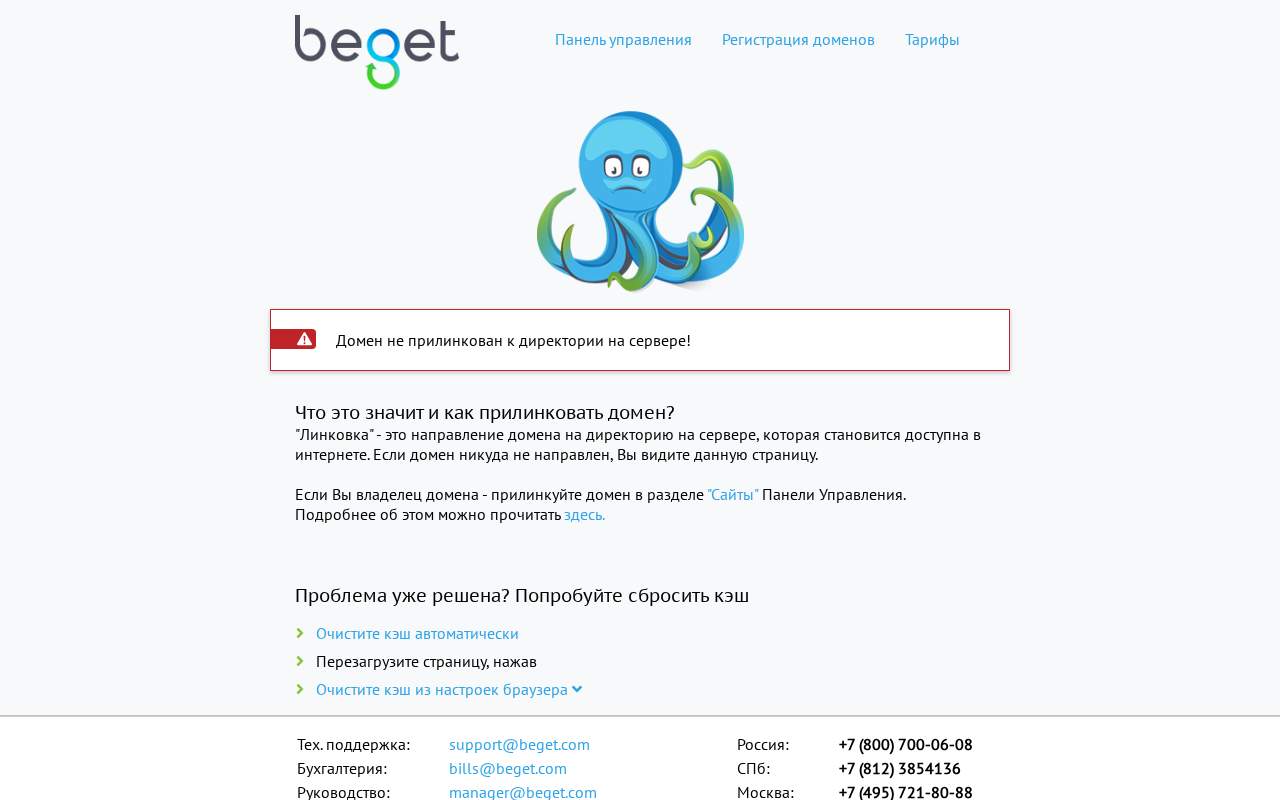 Главная страница: Триобот - официальный дилер компании Промобот