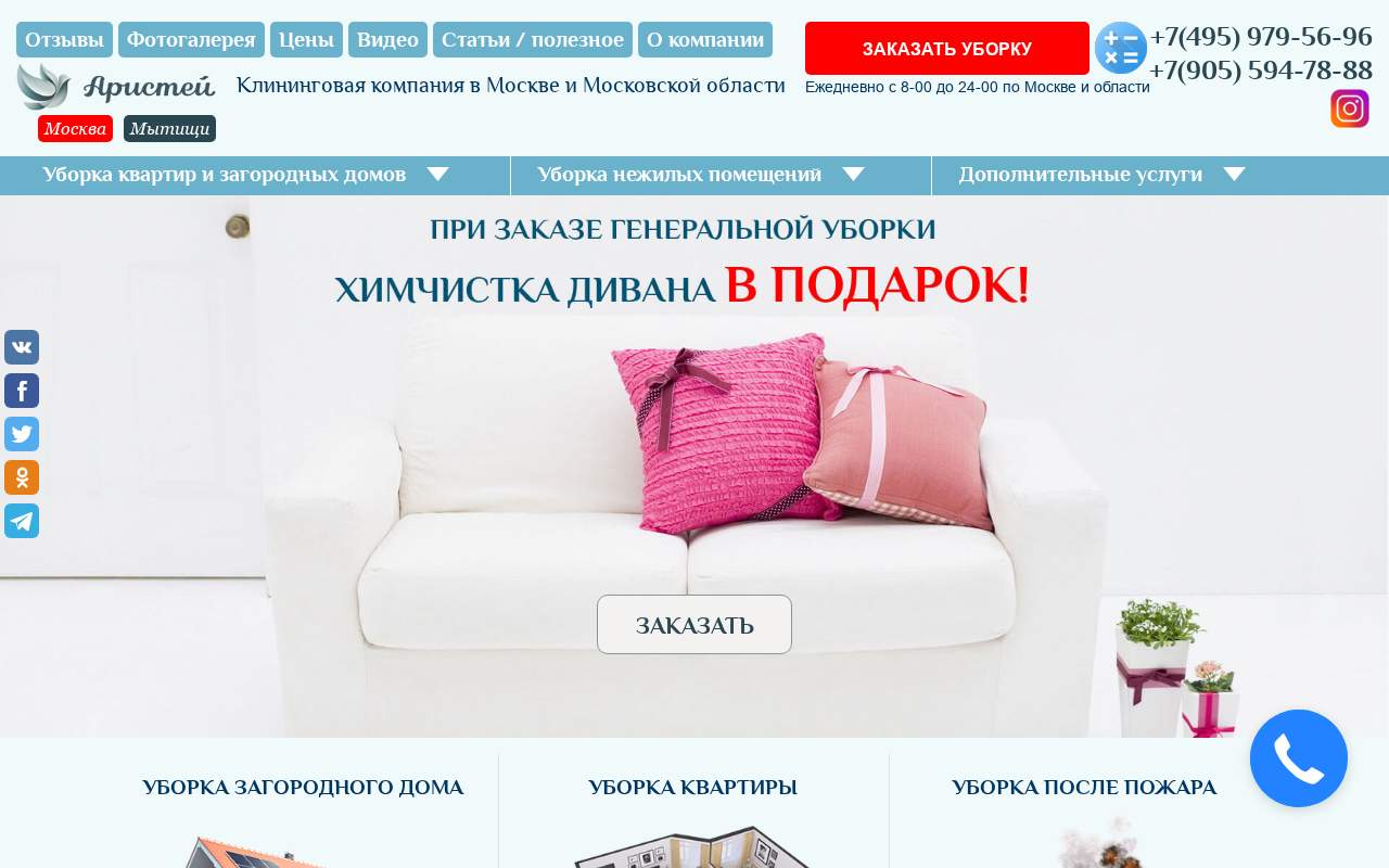Главная страница: Полный спектр клининговых услуг