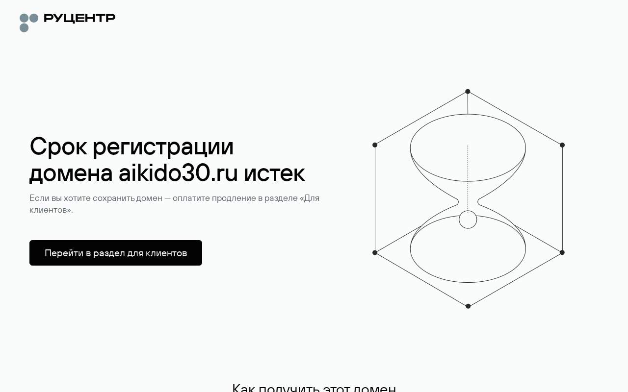 Главная страница: Астраханская Федерация Айкидо