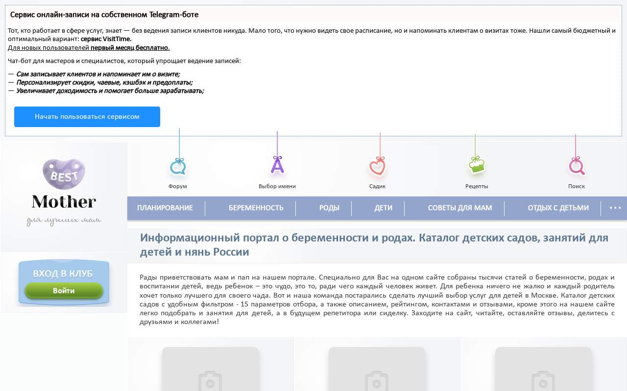 Главная страница: Каталог детских садов и занятий для детей