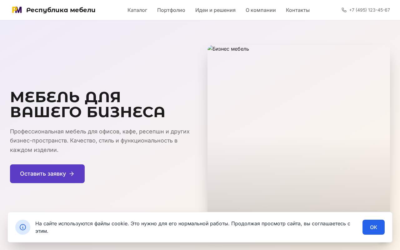 Главная страница: Мягкая мебель на заказ в Уфе