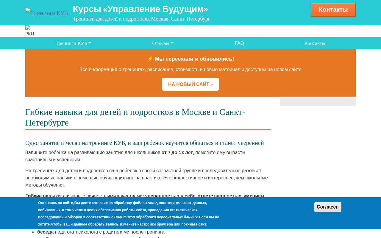 Главная страница: Развивающие занятия для детей и подростков в СПб