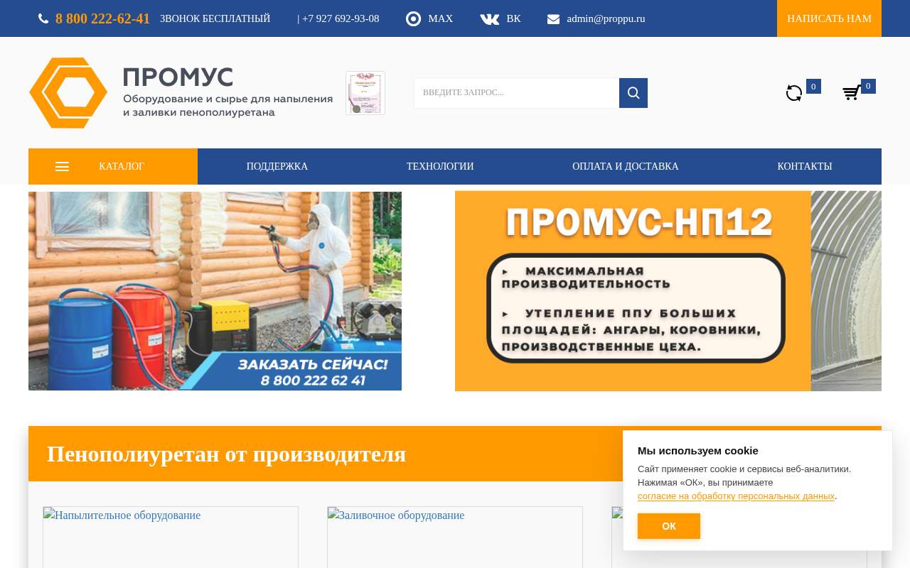 Главная страница: Компания Промышленные установки