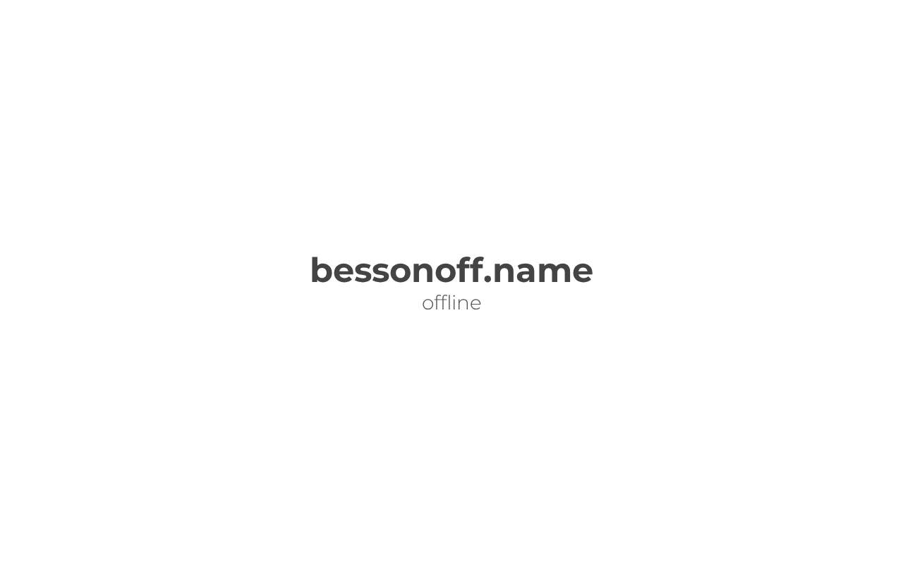 Главная страница: Авторский блог Bessonoff.name