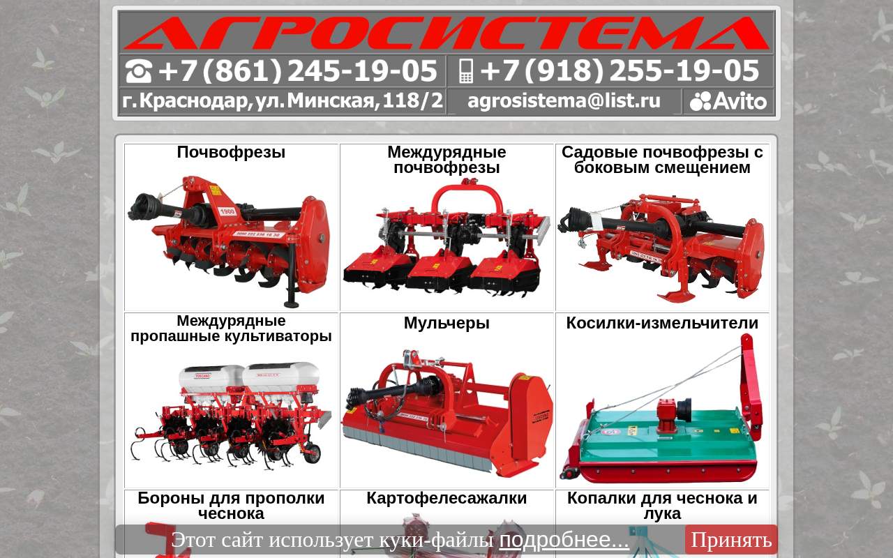 Главная страница: ООО "Агросистема" - cельскохозяйственная техника