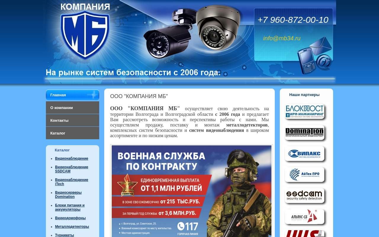 Главная страница: Мир Безопасности - Видеонаблюдение