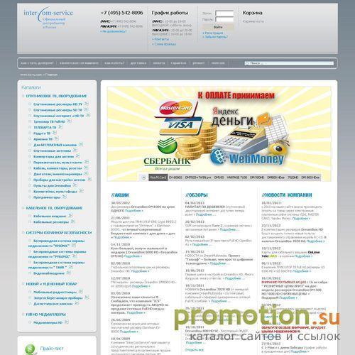 Логотип Компания "ИнтерКомСервис"