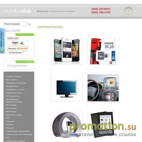 Архивное изображение: Мобил-люкс - продажа сотовых телефонов