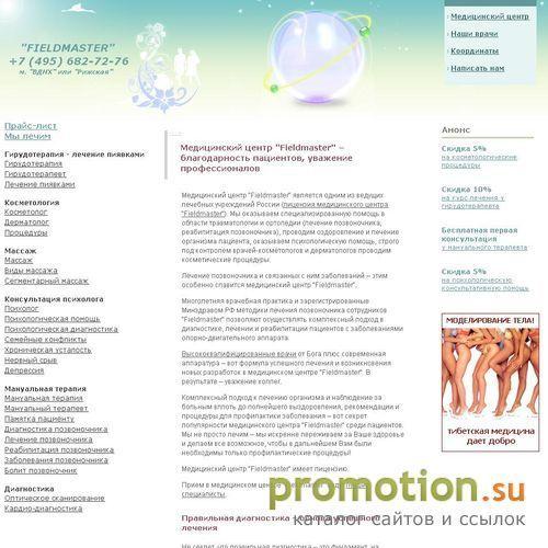 Логотип Fieldmaster