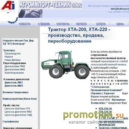 Логотип Производство и продажа тракторов