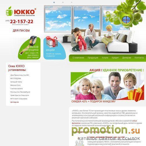 Логотип Юкко - алюминиевые окна и деревянные окна