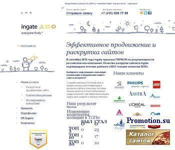 Архивное изображение: Маркетинговая компания "Poiskovoe Promo"