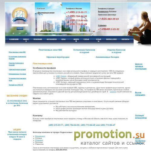 Архивное изображение: Компания "Алпласт"