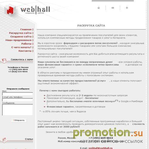 Архивное изображение: WebHall