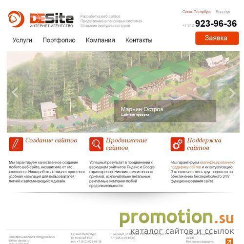 Архивное изображение: DeSite - ДиЗаЙн СтУдИя