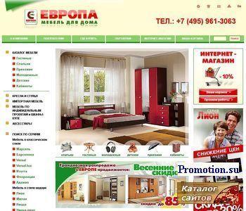 Архивное изображение: Мебельная фабрика ЕВРОПА