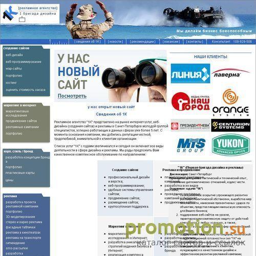 Архивное изображение: Дизайн-агентство 1К