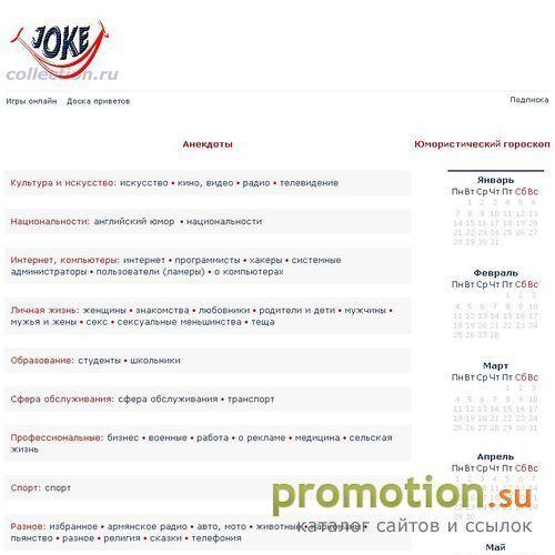 Архивное изображение: Aнекдоты, ежедневно обновляемая коллекция
