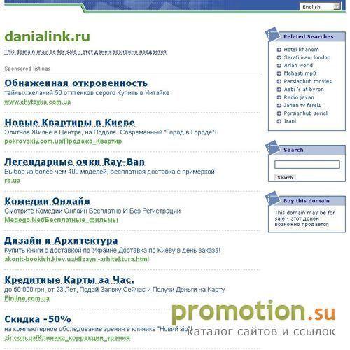 Архивное изображение: DaniaLink - отдых и бизнес в Дании