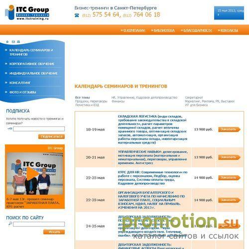 Архивное изображение: International Tourist Сonsultancy Group