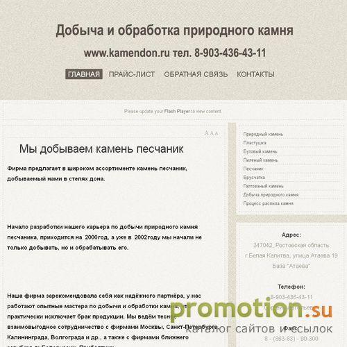 Логотип Добыча и реализация природного камня