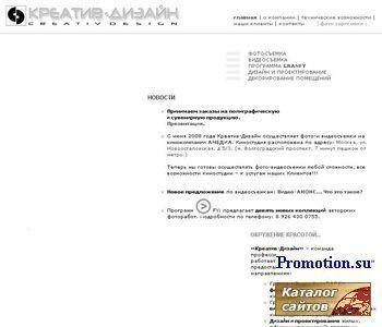 Архивное изображение: Компания «Вест-Косметик»