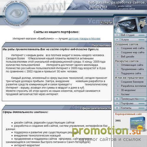 Архивное изображение: Ogen.RU