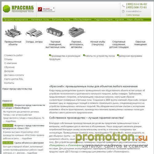 Логотип группа компаний КРАССНАБ