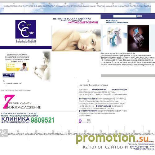 Архивное изображение: Косметология, фотоэпиляция, удаление волос