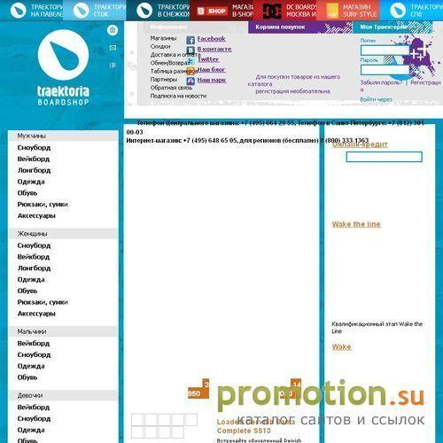 Архивное изображение: Traektoria