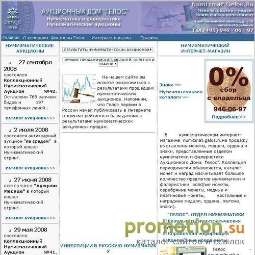 Архивное изображение: Гелос - Нумизматика и фалеристика