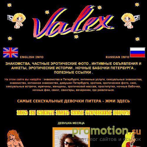 Архивное изображение: Знакомства и эротическое фото бюро VALEX